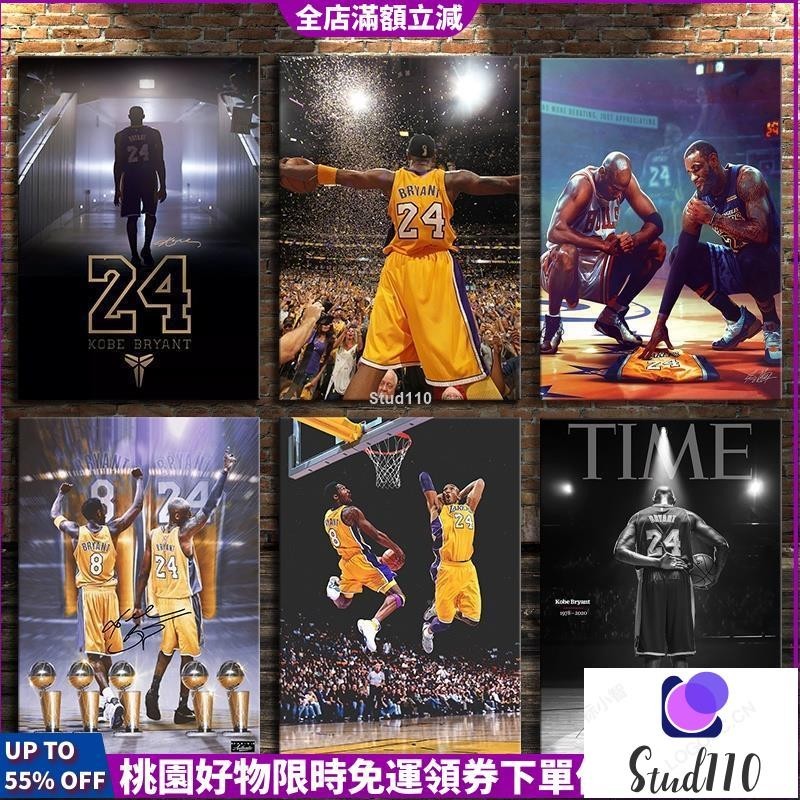 關注免運立減🛒最新☛多款☛NBA 籃球巨星 科比 黑曼巴 Kobe Bryant 實木框畫 高清海報掛畫裝飾畫 壁畫