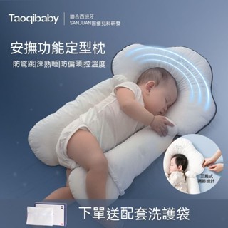 Taoqibaby定型枕 嬰兒防摔 躺睡神器 100%純棉 四季通用 可水洗 定型枕頭 嬰兒枕頭 新生兒 哺乳枕 防翻