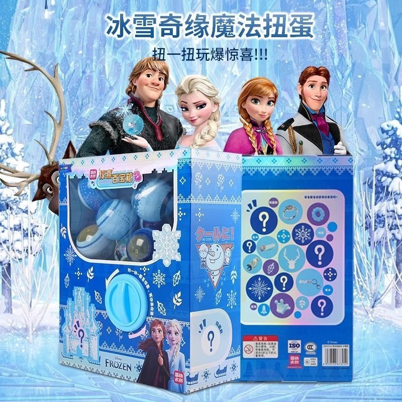 &gt;台灣好物服務優質&lt;-冰雪奇緣扭蛋機兒童玩具女孩盲盒蛋球球公主抓娃娃機小型家用迷你