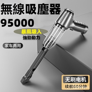 【熱銷出貨】新款無線車載吸塵器 多功能強力吸塵器 吹吸一體機 便攜式兩用吸塵器 傢用小型抽氣 手持式大功率吹塵器 4H6