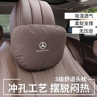 奔馳汽車頭枕C級E級C260LE300LGLC/GLEGLA護頸枕腰靠用品車內豪華