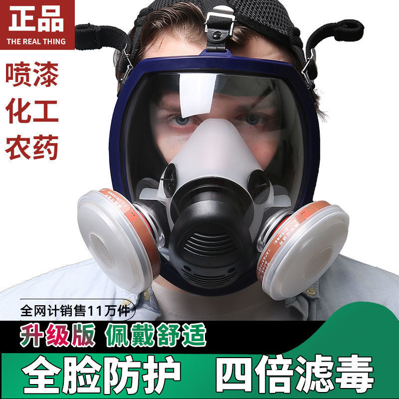 超低價工業防塵防毒面具全面罩放毒氧氣噴漆防甲醛打藥防護頭戴式濾毒盒