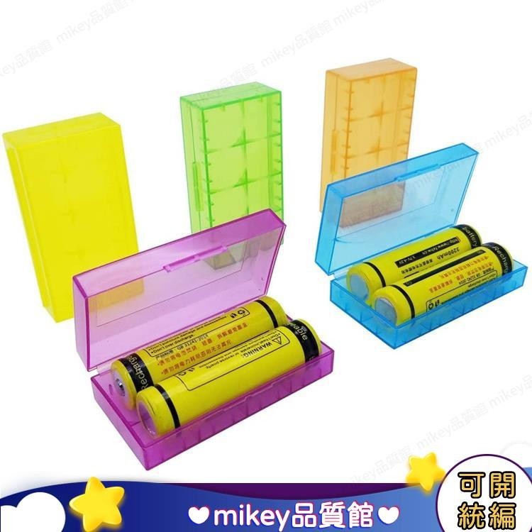 MM 5 片透明彩色電池收納盒收納盒,適用於 18650 或 CR123A 電池收納盒86