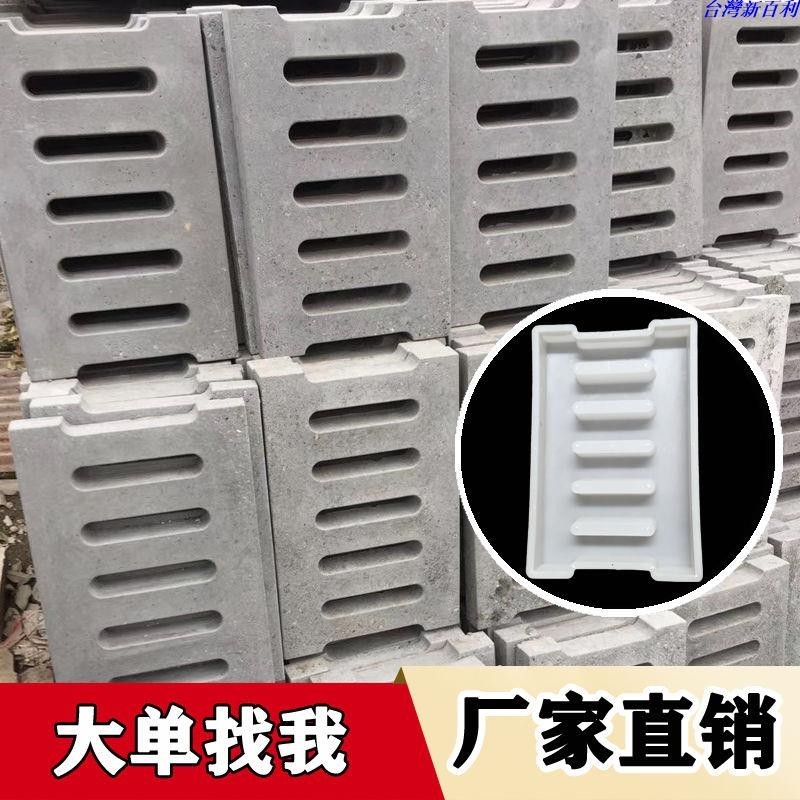 台灣新百利#50x32cm下水溝蓋板塑料模具漏水水泥混凝土磨具 排水市政小區工程