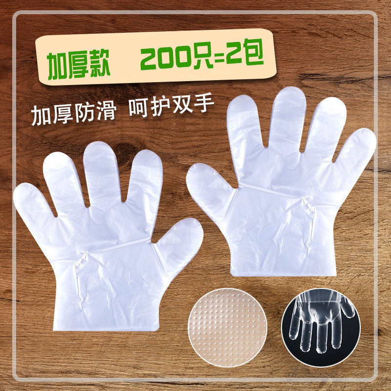 工業防護加厚一次性手套透明廚房餐飲食品級PE薄膜衛生手套家用手套100只