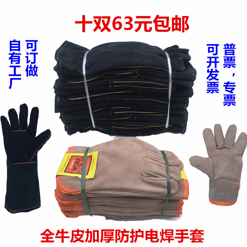 工業防護全牛皮手套焊工燒焊電焊機械耐磨加長加厚耐高溫隔熱防燙勞保手套