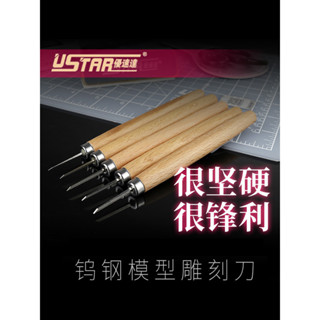 小寶優速達高達模型GK刻線刀雕刻刀推刀 模型製作軍模細節改造工具福寶