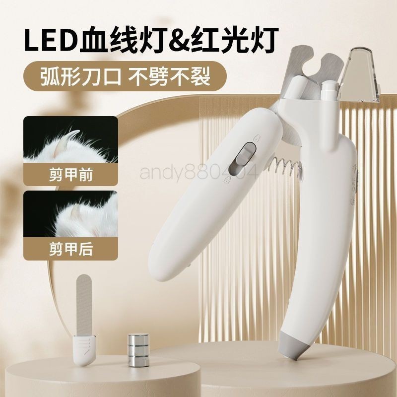 【頂級質感】貓咪指甲剪帶燈兔子指甲鉗剪貓指甲神器LED指甲刀照血綫寵物用品