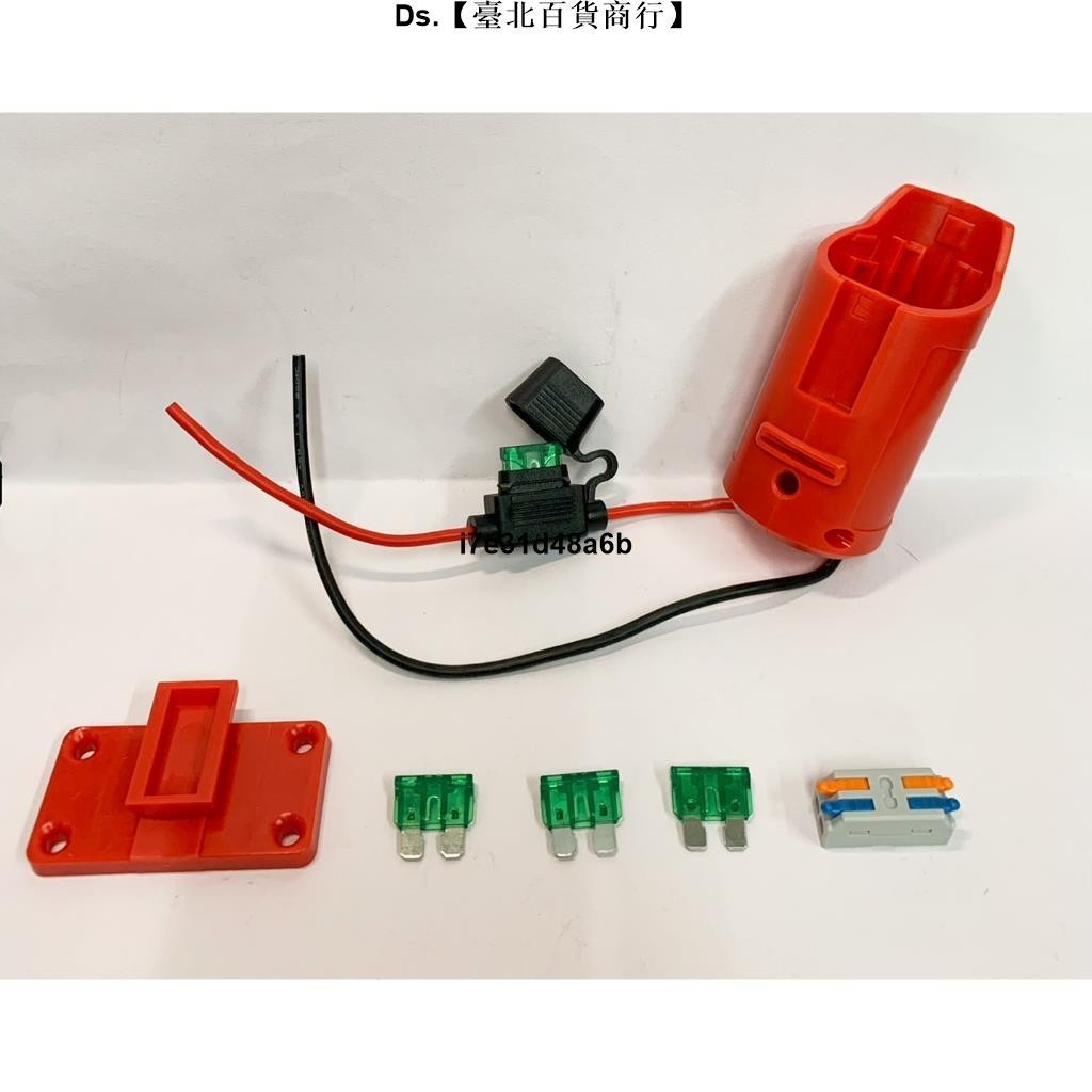 🎆台灣熱銷🎇適配器 通用 米沃奇 M12 12V 鋰電池 / 帶線連接器 / 適用DIY玩具 小車 小風扇(不含電池