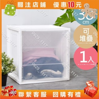 樂畔小屋 組合式收納箱 可堆疊 整理箱 置物箱 #devialchung