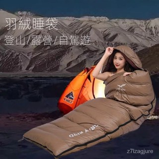 羽絨睡袋戶外成人露營單人雙人零下30度輕量化超輕白鴨絨鵝絨睡袋 HC8L