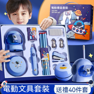 優選特惠 兒童削鉛筆機 電動 自動削鉛筆機 電動削鉛筆機 文具用品 國小禮物 學生禮品 文具套裝 男孩女孩生日禮物