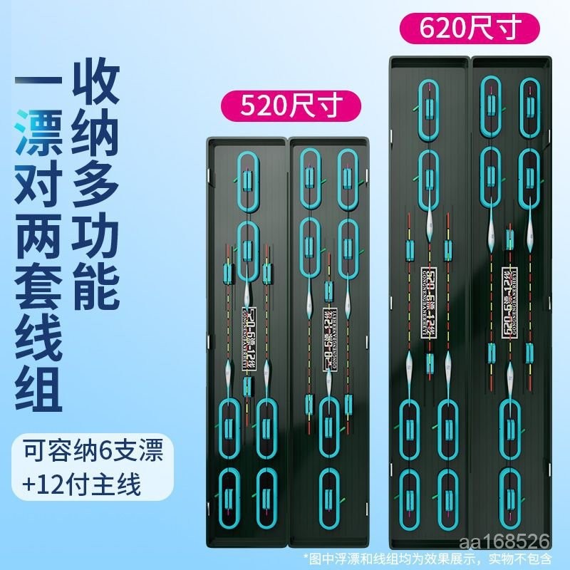 品牌 多功能標盒 綫組二閤一 ABS魚標浮標收納盒 塑料綫軸盒 長浮標盒