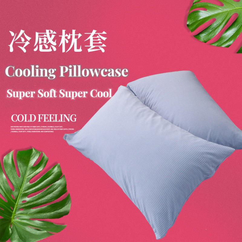 Super Cooling Ice Silk Pillowcase Super Soft Breathable Cool