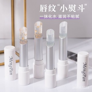 🔥臺灣發售🔥 潤唇膏 夢畔滋潤唇膏情侶男女學生款滋潤變色保濕補水凡士林淡化唇紋無色