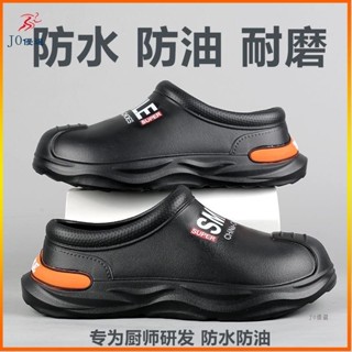 JO 廚師鞋 男秋季 新款雨鞋 廚房上班雨靴 防水防滑雨鞋 防油水鞋 勞保鞋 套腳懶人鞋 工作鞋水鞋 456