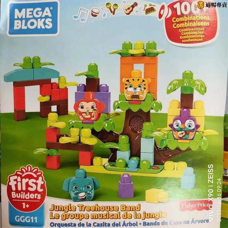 全新歐美 MEGA美高大顆粒積木啟蒙音樂樹屋寶寶拼裝玩具盒裝中華資源數碼