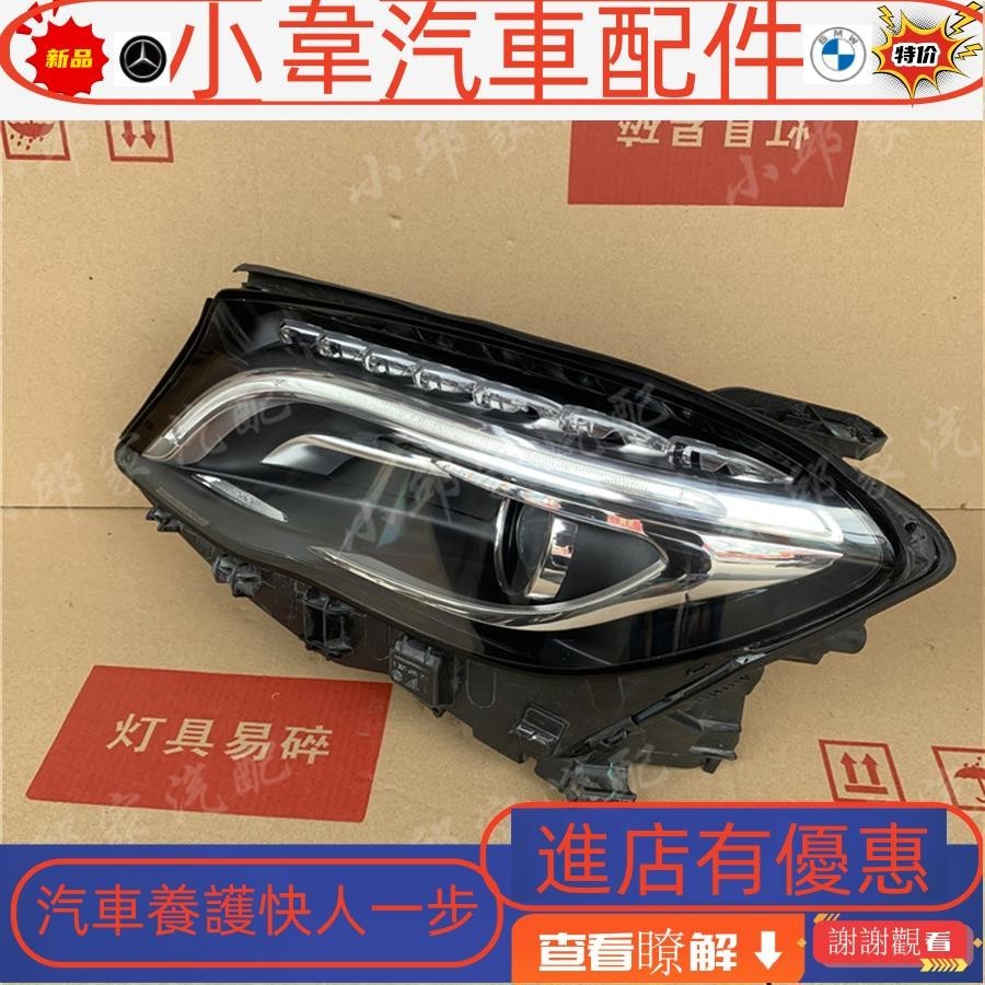 適用奔馳GLA200前大燈總成GLA220 GLA260 GLA156車頭燈前照燈尾燈