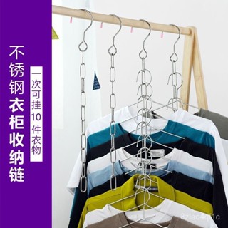 💯桃園出貨✔️不銹鋼收納鏈衣櫃掛衣延長鏈服裝掛衣鏈條宿捨學生掛衣鏈魔術衣架