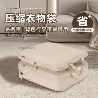 旅行衣物收納袋防水壓縮便攜整理袋分裝旅遊裝袋出差行李箱衣服袋 旅行收納袋 衣物分裝袋 行李收納袋🎉yora💖