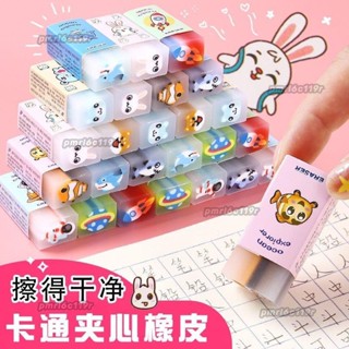 【全站最低價】橡皮擦乾淨無痕2b水果太空小學生兒童萌寵不易留痕考試專用橡皮檫文具 斯奈爾