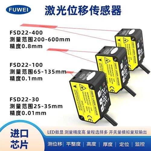 #台灣熱銷激光位移測距傳感器開關量模擬量測厚度高低平整度感應器HG-C1400