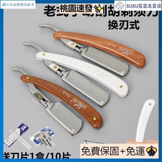 ❄臺灣熱銷❄2022年新款老式手動刮刀光頭剃刀美髮刮鬍換刀片剃鬚刀理髮刮臉修眉削髮刀架