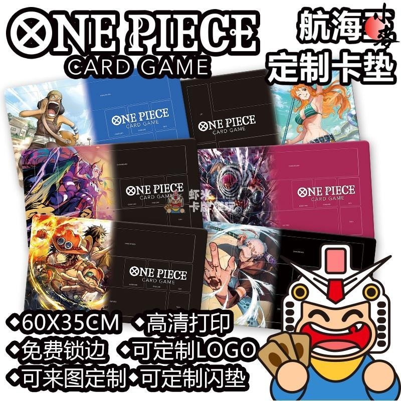 小麥-桌遊配件 航海王 卡墊 OPCG 海賊王 OnePiece DIY Playmat Playsheet