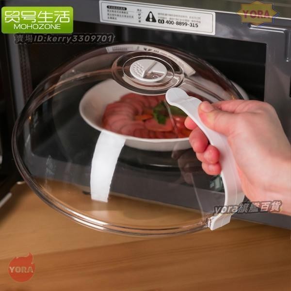 貿號 微波爐加熱蓋防油保鮮蓋子碗盤熱飯菜耐高溫食品級可微波