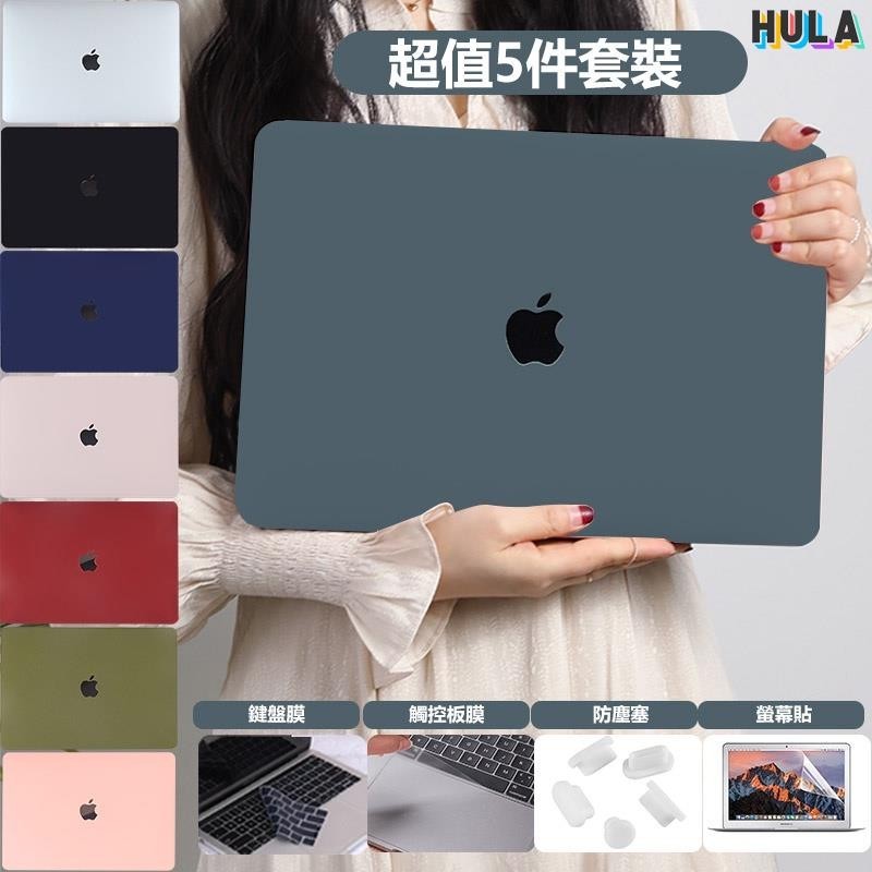 HULA-適用於 Macbook Pro 硬磨砂保護套 2021 Pro 14 16 Air M1 A2337 A233