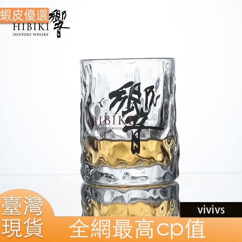 ❤️臺灣發貨💛Hibiki響威士忌/ 中古日式江戶硝子玻璃杯單一純麥初雪酒杯洋酒杯