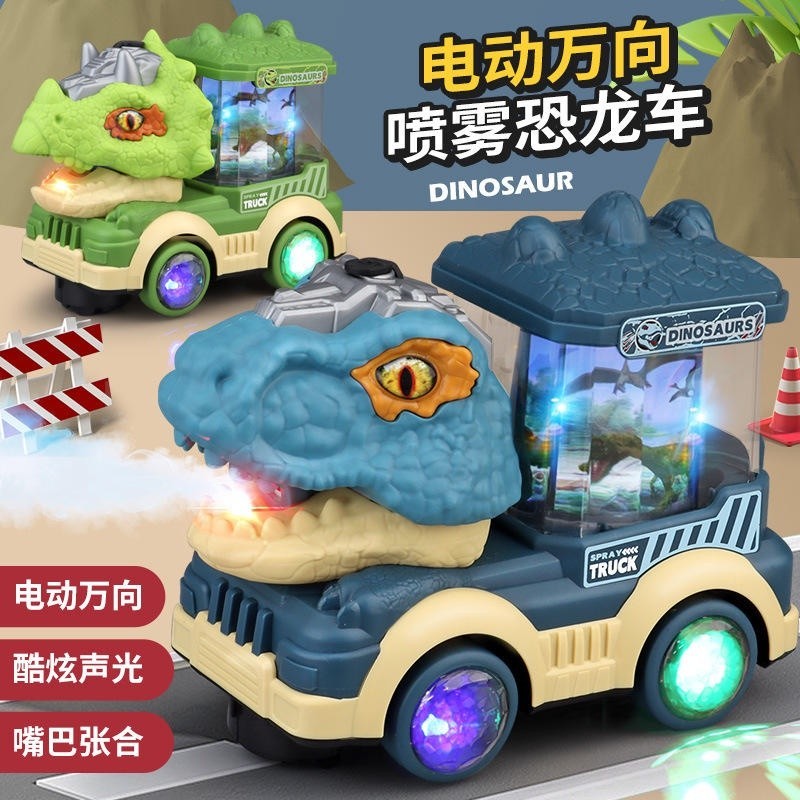台灣出貨︱兒童玩具車兒童玩具 噴霧發光恐龍電動玩具車霸王龍萬向行走音樂旋轉