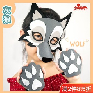 ✨新款 熱賣✨兒童 動物立體狼面具爪子狐狸尾巴套裝 梅花鹿老虎 豬小羊表演服道具 OQJK