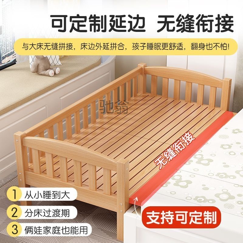 【文森母嬰】免運fz櫸木兒童床帶護欄男孩女孩加寬小床寶寶嬰兒床邊現做實木拚接大