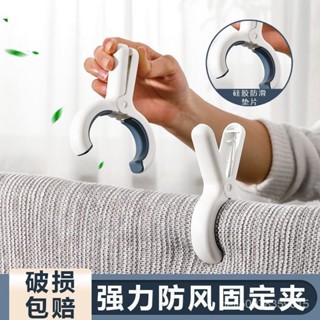 💗臺灣熱賣💗曬被子大夾子大號防風夾晾衣架強力固定衣服晾曬夾傢用塑膠棉被夾