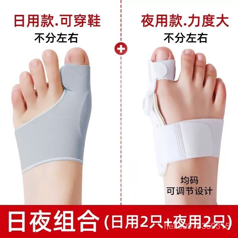 🌈高品質精貨🌈腳趾矯正器分趾器大母腳趾頭足糾正可以穿鞋男女士拇指外翻矯正器