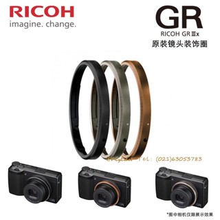 Ricoh/理光 GRIIIx GR3x GN-2鏡頭裝飾圈 深灰/青銅色 GR3X鏡頭環