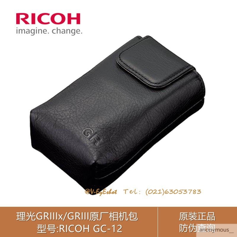 √理光 GR3/GR3X/GRIIIX/GRIII原裝包 RICOH 真皮相機包GC-11 GC-12