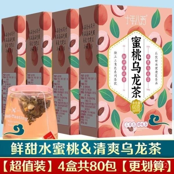 【大喜】蜜桃烏龍茶包白桃烏龍茶百香果金桔檸檬凍幹茶水果茶包獨立包裝