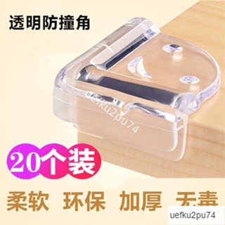 限時低價-兒童防撞角防磕碰防撞條安全保護角包桌子玻璃茶幾寶寶粘貼桌角套ins日韓風 S1TC53922702270