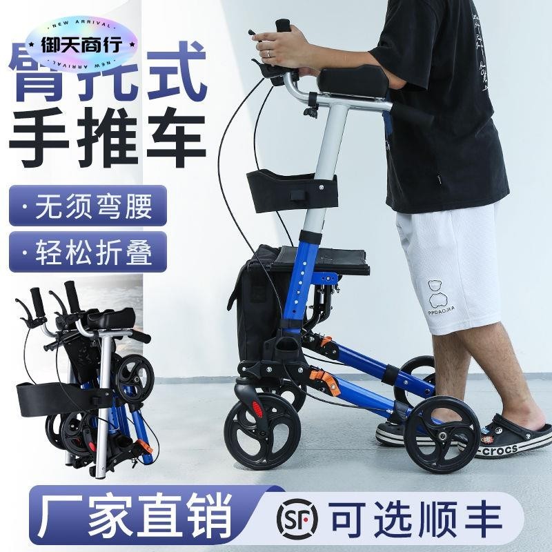 🟡御天貿易🟡助行器 行走器 學步車 老人殘疾人助行器可折疊便攜多功能老年代步車輕便簡易走路學步車