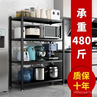 不鏽鋼廚房置物架 落地多層微波爐架 廚房用品收納架 多功能加厚烤箱儲物架子 層架 多層鍋具鐵架