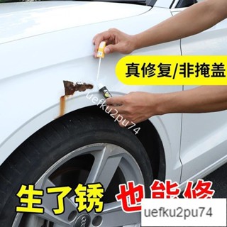 限時低價-汽車補漆筆修補車漆劃痕修復神器深度修復黑銀珍珠白色刮痕去痕蠟 W0D7111104104