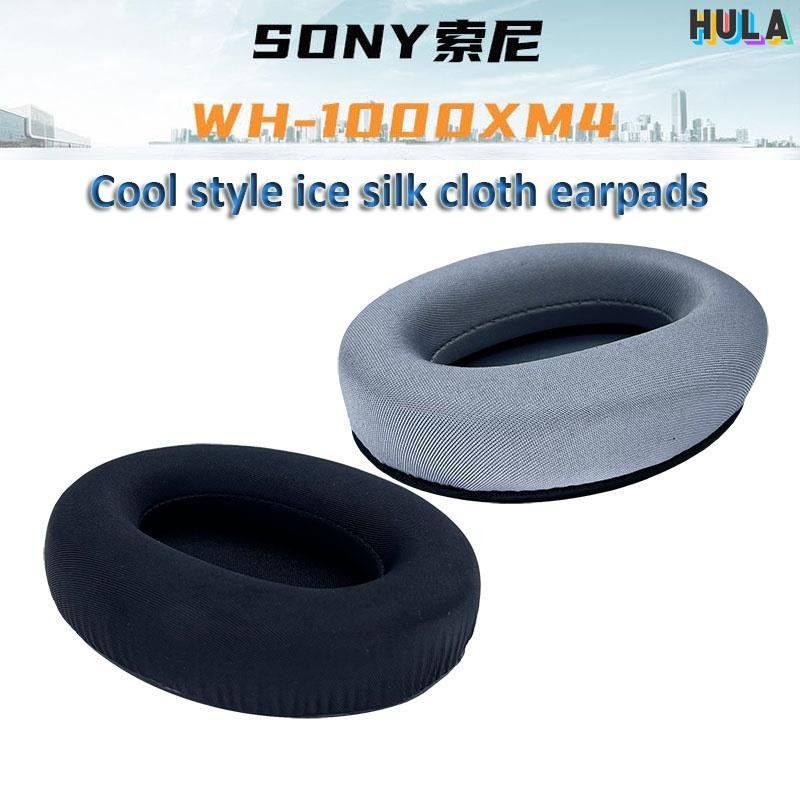 HULA-適用索尼頭戴式耳機SONY WH-1000XM4 替換耳墊耳罩耳套夏季款冰感海綿耳機套EARPADS