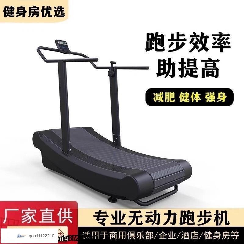 *(促銷價格*）無動力跑步機不插電弧形健/身房工作室商用大型多功能家用健身器材