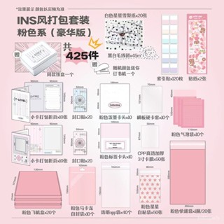 店長推薦🔥ins風小卡出卡打包材料一整套裝全套折頁封口貼飛機盒包裝隨心配 ins風小卡 出卡打包材料 卡膜 卡套 收納盒