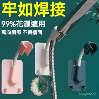 [爆款熱賣]萬向支架固定座淋浴頭噴頭吸盤淋浴器配件免打孔淋雨浴室蓮蓬底座 多角度 加厚 免打孔 蓮蓬頭座 花灑支架 支架