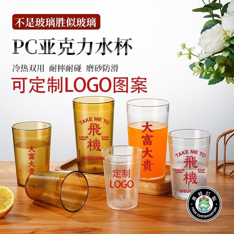 客製化 塑膠酒杯 台灣啤酒杯 威士忌酒杯 梅酒杯 玻璃酒杯 酒杯 紅酒杯 小酒杯 高腳杯 香檳杯 啤酒杯 訂製logo