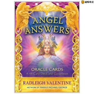 天使回應神諭卡指引卡牌Angel Answer Oracle 非Tarot適暢專營