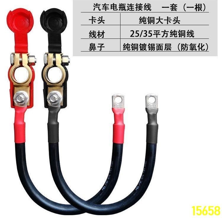 汽車發電機電瓶正負極連接線蓄電池樁頭卡子串聯電線純銅搭電加粗